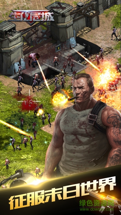 生化危城bt版 v6.0.0 安卓版 1