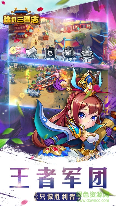 掛機(jī)三國(guó)志手游百度版 v1.4 安卓版 0