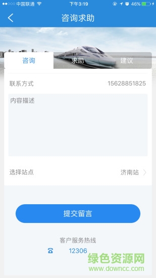 齊魯大動(dòng)脈 v1.1.7 官網(wǎng)安卓版 0