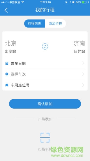 齊魯大動(dòng)脈app下載