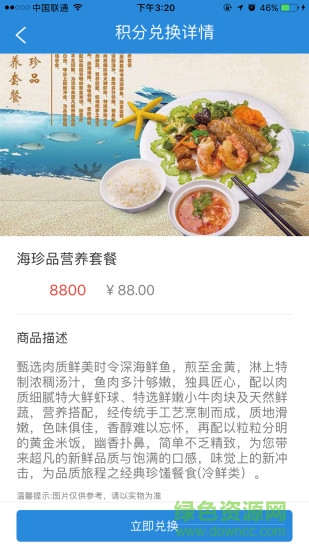 齊魯大動(dòng)脈 v1.1.7 官網(wǎng)安卓版 3