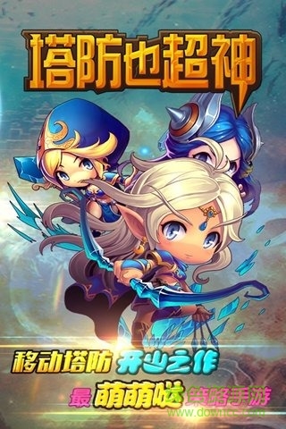 塔防也超神內(nèi)購 v1.4 安卓無限鉆石版 0