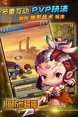 塔防也超神內(nèi)購 v1.4 安卓無限鉆石版 4