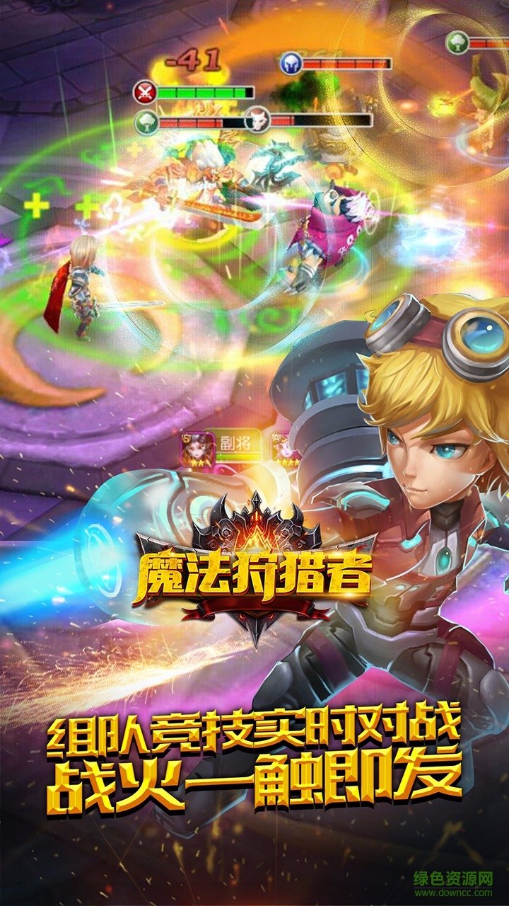 魔法狩獵者手游百度版 v1.1.0 安卓版 0