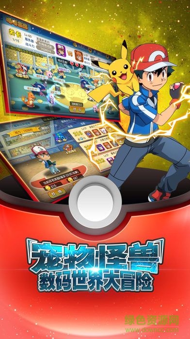 寶可夢之音 v1.0 官網(wǎng)安卓版 0