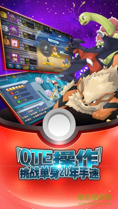 寶可夢之音 v1.0 官網(wǎng)安卓版 3