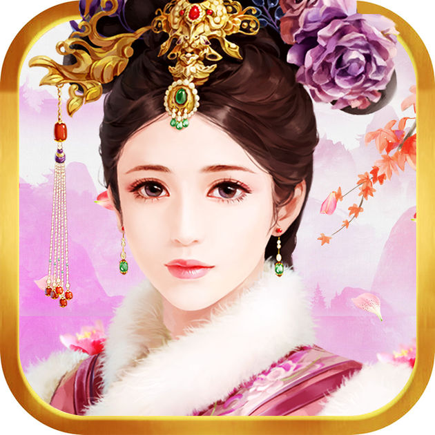 皇帝宮廷不要么