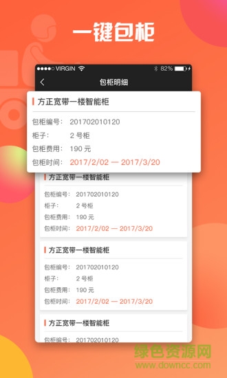 魔方快遞員手機(jī)版2