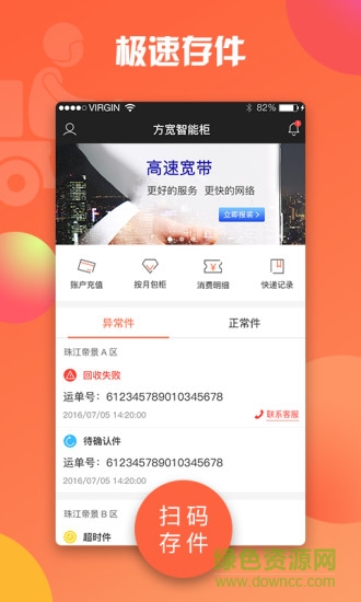 魔方快遞員手機(jī)版1