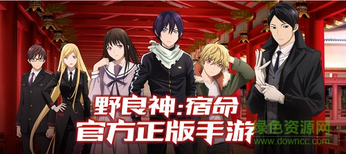 蝸牛野良神宿命手游