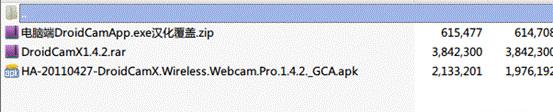 droidcamx正式版