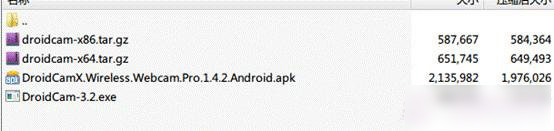 droidcamx漢化版