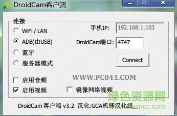 droidcamx pro正式版