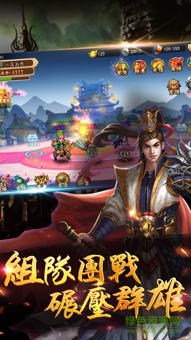 三國(guó)卡牌英雄傳