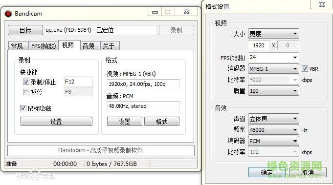 bandicam注冊碼生成器