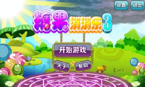 t014ff725b6c2fd155b.png 糖果消消乐3