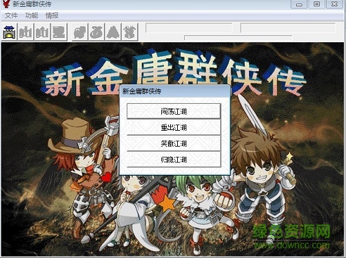 金庸群俠傳5單機(jī)版