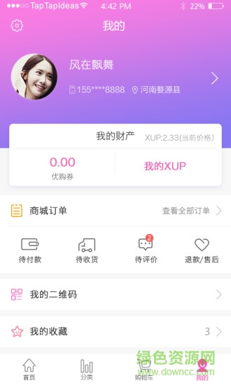 新购享商城 新购享商城