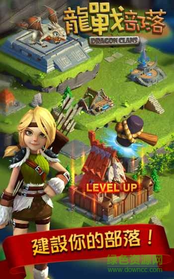 龍戰(zhàn)部落
