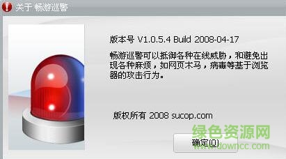 111.jpg 暢游巡警客戶端