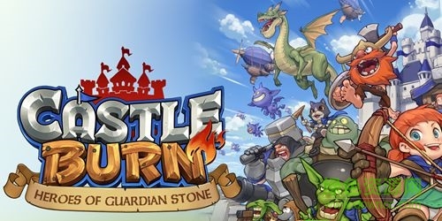 燃燒城堡手機(jī)版