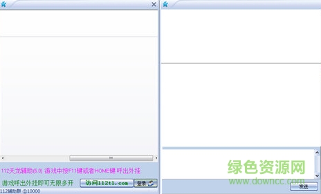 天龍八部566輔助腳本 v7.0.1.0 官方版 0