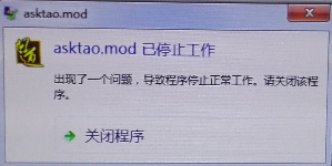 asktao.mod