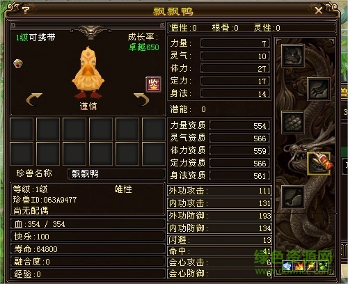 20120715171445-1481511780.jpg 566天龍輔助