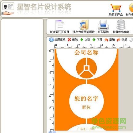 QQ截圖20170802113634.jpg 星智名片設(shè)計系統(tǒng)