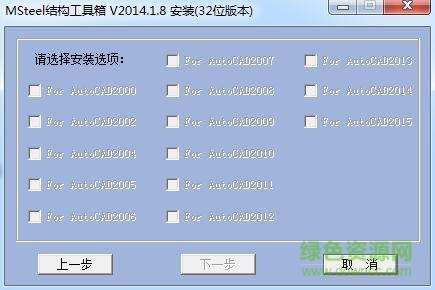 msteel結(jié)構(gòu)工具箱正式版