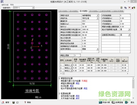 理正結(jié)構(gòu)工具箱7.0