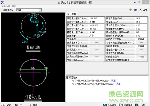 理正工具箱7.0文件 理正工具箱7.0文件