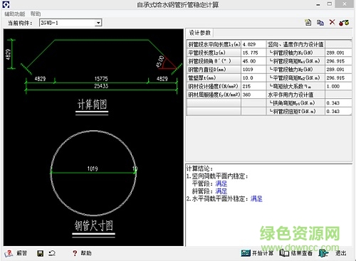 理正結(jié)構(gòu)工具箱7.0完美