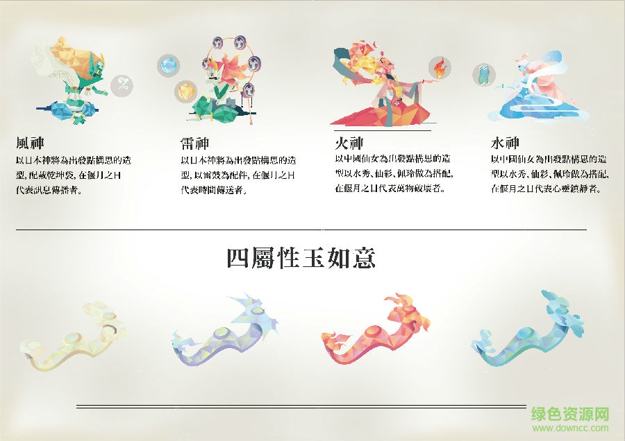 偃月之日官方下載