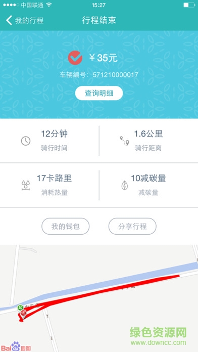 一起騎app