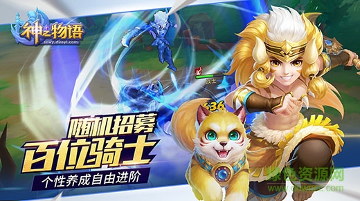 news_tese02_s.jpg 神之物語九游版