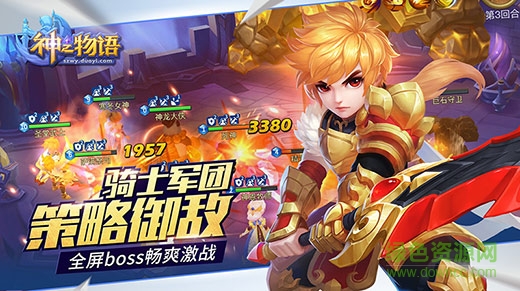 news_tese03_s.jpg 九游版神之物語