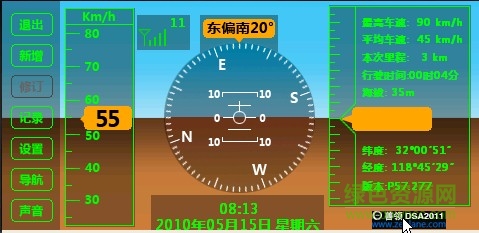 善領dsap57專業(yè)正式版