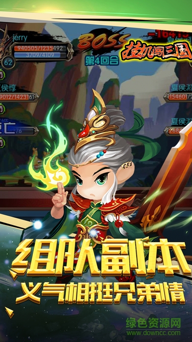 挂机闯三国 挂机闯三国