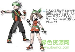 口袋妖怪綠寶石721ex中文版