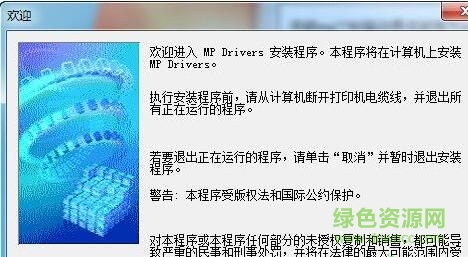 佳能mg3500驅(qū)動(dòng)