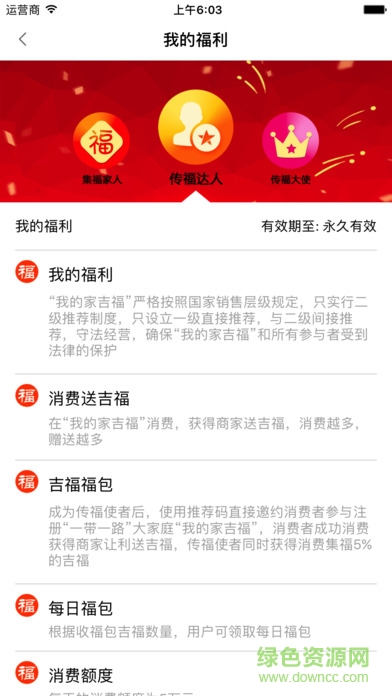 我的家吉福手机版 我的家吉福手机版