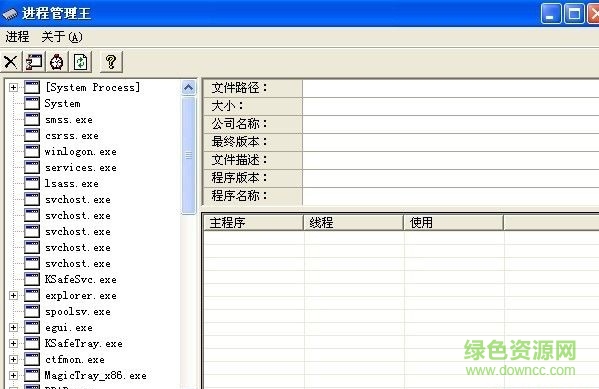 20127131473029670.jpg 進(jìn)程管理王