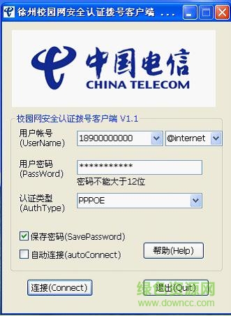 校園網(wǎng)認(rèn)證撥號(hào)器