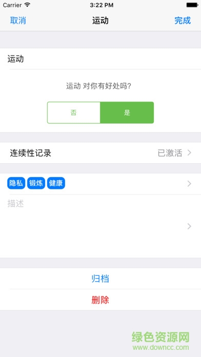 sway of life習(xí)慣養(yǎng)成
