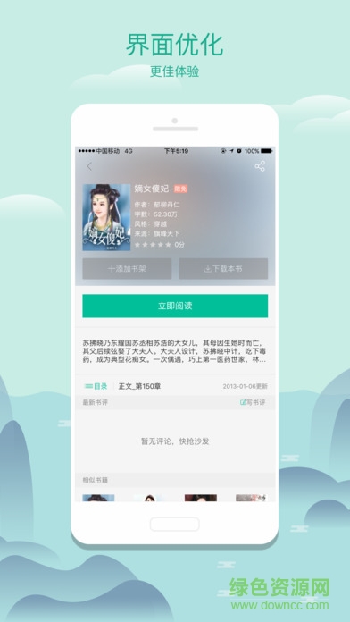 小豆讀書app