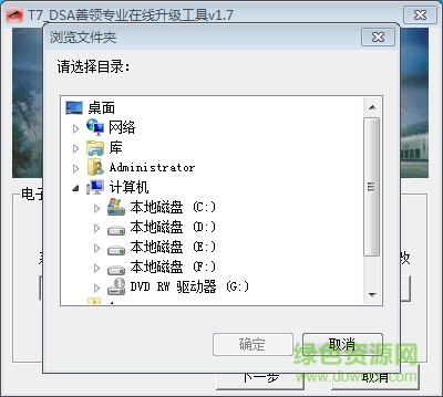 善領dsa在線升級工具