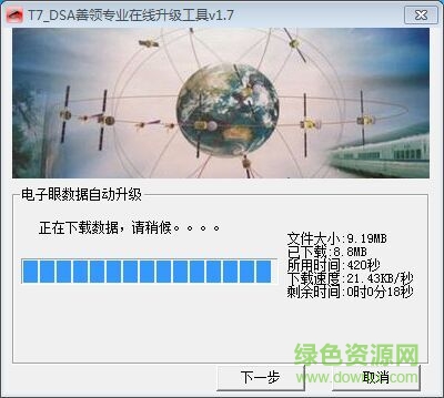 善領dsa自動升級工具