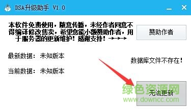 善領(lǐng)dsa升級(jí)助手 善領(lǐng)dsa升級(jí)助手