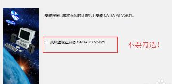 8.jpg catia v5r21正式版